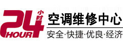 绥化市24小时空调维修服务中心